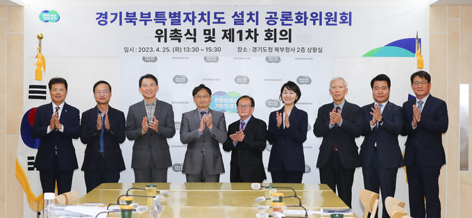 25일 오후 경기도청북부청사 2층 상황실에서 열린 경기북부특별자치도 설치 공론회위원회 위촉식 및 제1차 회의에서 오후석 행정2부지사와 공론화위원회 위원들이 기념촬영을 하고 있다. (사진=경기도 제공)