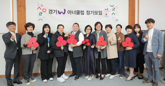  ‘2023년 제1차 경기W아너클럽 모임’ 참석자. (사진=경기사랑의열매 제공)
