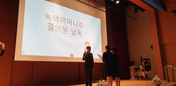광명경찰서는 지난 25일 광명시청소년수련관에서 제21대 광명경찰서녹색어머니회 발대식을 개최했다.(사진=광명경찰서 제공).
