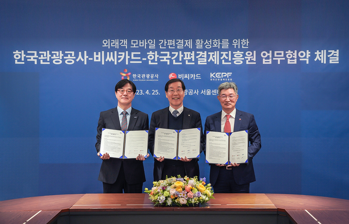 (왼쪽부터) 최통주 한국간편결제진흥원 이사장, 김장실 한국관광공사 사장, 최원석 BC카드 사장이 협약식에 참석해 기념촬영을 하고 있다. (사진=BC카드 제공)