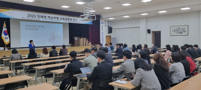 안양과천교육지원청이 26일 대회의실에서 직원을 대상으로 '미래형 핵심역량 교육공동체 연수'를 갖고 있다.(사진=안양과천교육지원청 제공)