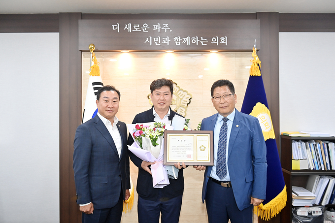 파주시의회는 이달의 칭찬공무원으로 윤종선 주무관을 선정했다. (사진=파주시의회 제공)