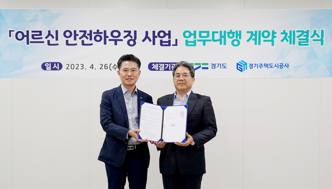 이계삼 경기도 도시주택실장과 조우현 경기주택도시공사 공간복지본부장이 26일 고령자 안전시설 설치를 위한 ‘어르신 안전 하우징사업’ 업무대행 계약을 체결하고 기념촬영을 하고 있다. (사진=경기주택도시공사 제공)