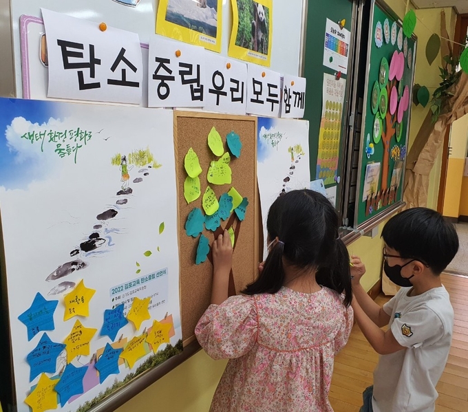  탄소중립 교육에 참여하는 학생들. (사진=경기도교육청 제공)