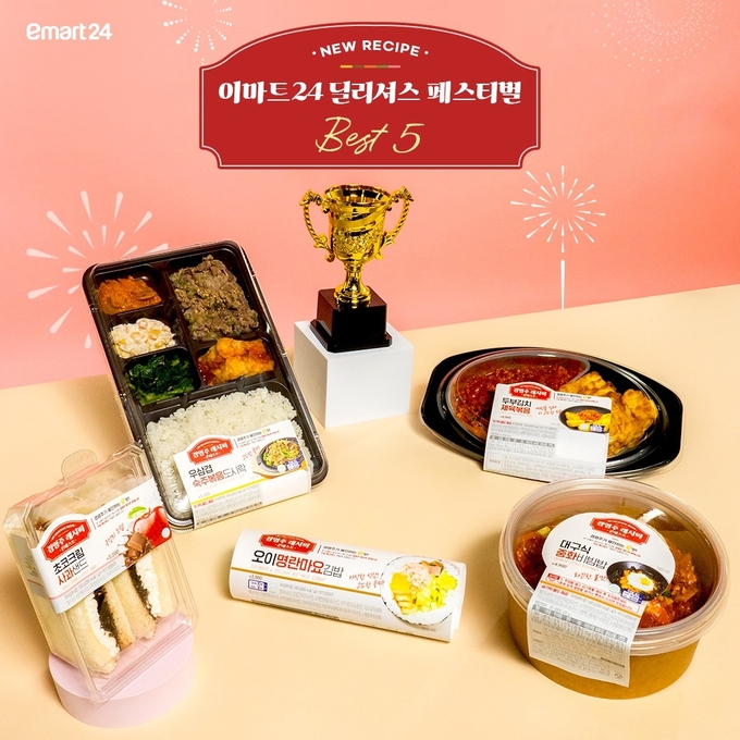 이마트24에서 선보이는 경영주 레시피 상품 5종. (사진=이마트24 제공)
