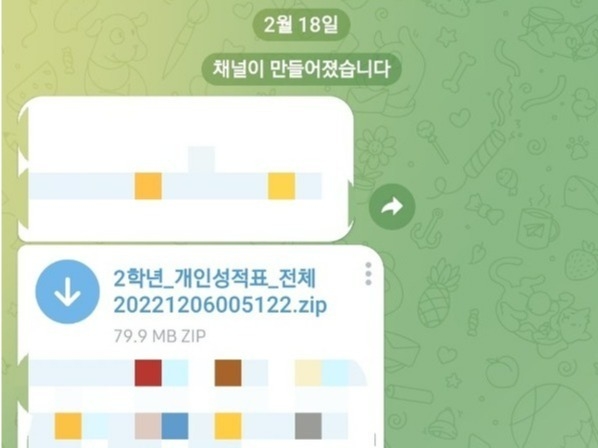  2월 18일 텔레그램에서 11월 전국연합학력평가 성적 자료가 유출됐다. (사진=텔레그램 캡쳐)
