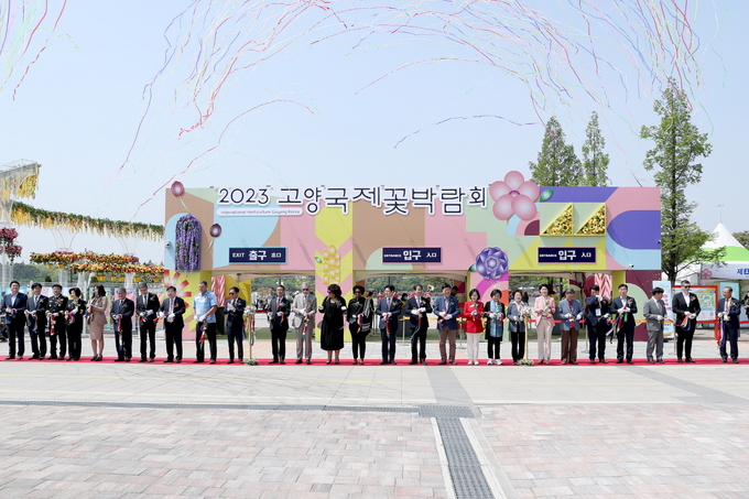일산 호수공원에서 열린 2023 고양꽃박람회 개막식 장면(사진=고양시 제공)