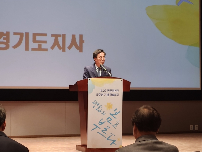 김동연 경기도지사가 27일 서울 여의도 한국거래소에서 개최된 4.27 판문점선언 5주년 기념 학술회의 ‘평화의 봄을 부르다’에 참석해 환영사를 말하고 있다. (사진=김한별 기자)
