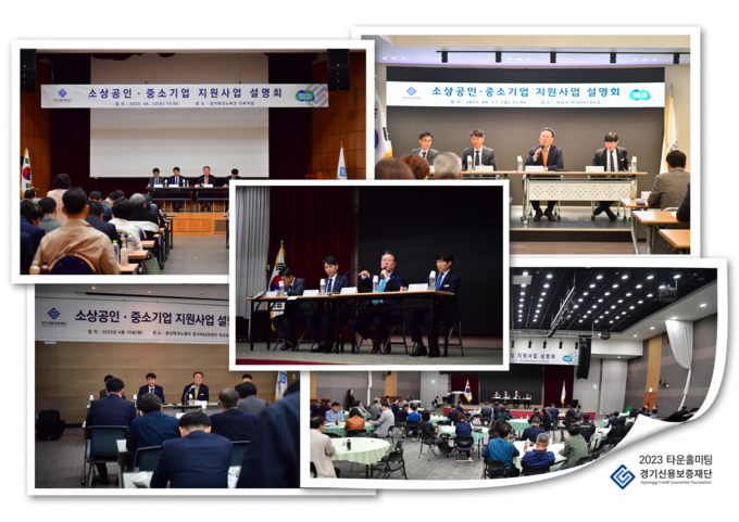 시석중 경기신용보증재단 이사장이 도내 31개 시‧군을 4개권역으로 나눠 진행한 ‘타운홀 미팅’ 모습. 시 이사장은 현장의 생생한 목소리를 정책에 반영하겠다고 약속했다. (사진=경기신용보증재단 제공)
