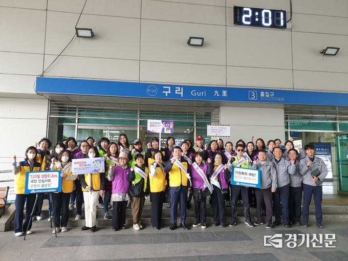 구리시와 구리 가정·성통합상담지원센터와, 구리시 불법촬영시민감시단, 구리경찰서가 합동으로 '행복한 구리시 만들기'를 위한 캠페인 26일 구리역 광장에서 벌였다.(사진=구리시 제공)