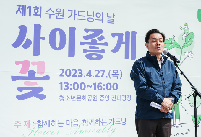 27일 수원시청소년문화공원에서 열린 행사에서 이재준 시장이 인사말을 하고 있다. (사진=수원시 제공)