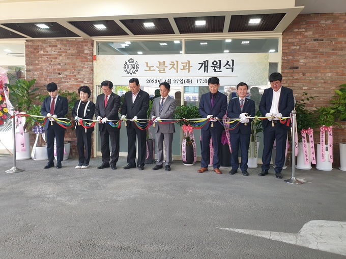 27일 오후 수원 노블치과에서 열린 개원식에서 내외빈들이 테이프 커팅을 하고 있다. 