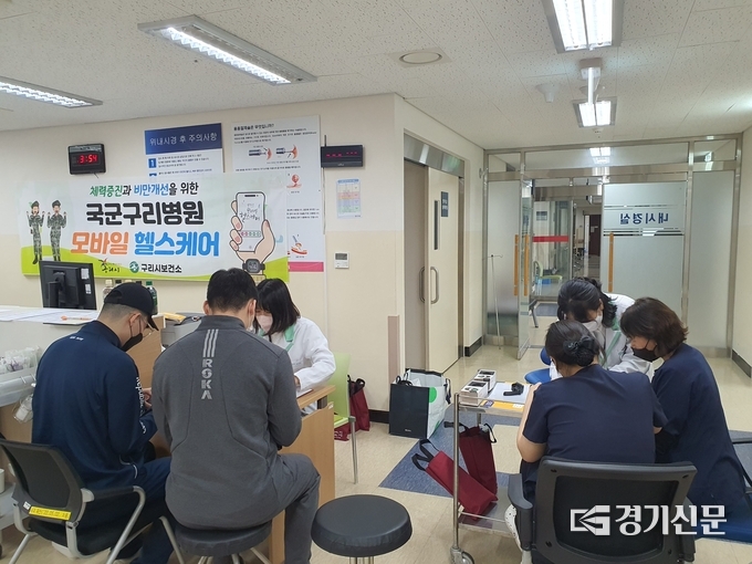 구리시는 국군 장병들의 건강 개선과 체력증진을 위해 국군구리병원과 연계해 비대면으로 보건소 모바일을 활용한 건강관리 서비스인 '모바일 헬스케어 사업'을 실시한다.. 사진은 군 장병을 대상으로 모바일 헬스케어 사업을 상담하는 모습.(사진=구리시 제공)