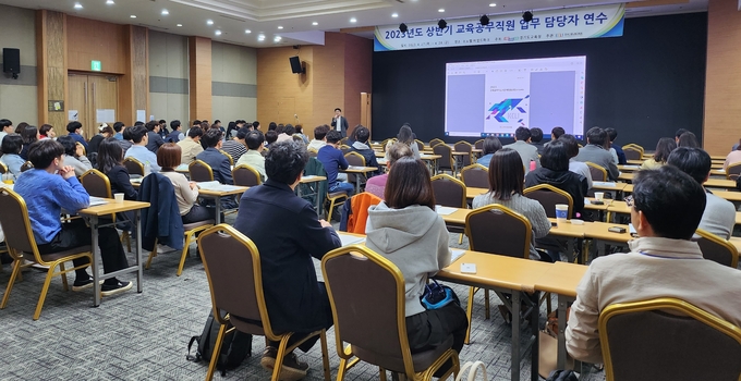  27일, 28일 경기도교육청이 2023 교육공무직 업무 담당자 연수를 진행했다. (사진=경기도교육청 제공)