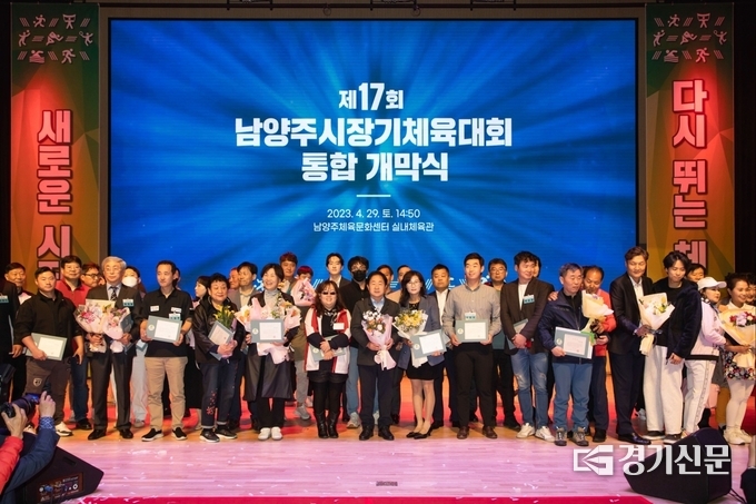 남양주시의 각 종목의 생활체육대회의 시작을 알리는 '남양주시장기 체육대회 통합 개막식'이 29일 남앙주체육문화센터에서 열렸다. 오는 7일 족구대회를 시작으로 앞으로 6개월 동안 36개 종목에 걸쳐 2만여 명의 동호인이 참여한 가운데 시 전역에서 열린다.(사진=남양주시 제공)