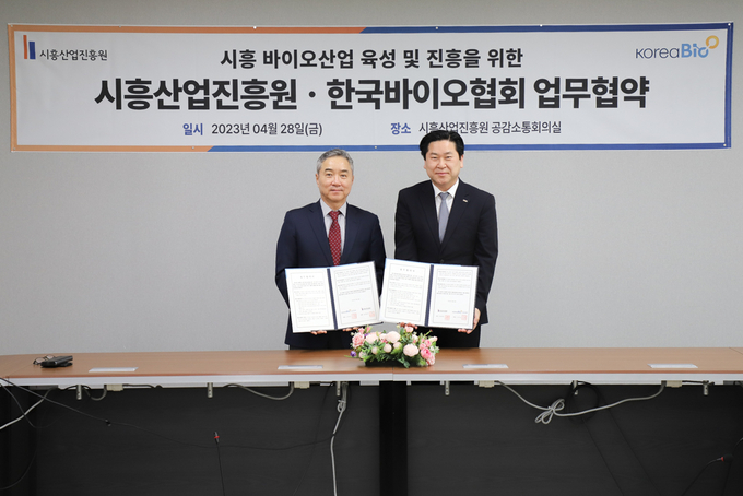 시흥산업진흥원-한국바이오협회 바이오산업 진흥 업무협약을 체결했다.(사진=시흥산업원 제공).