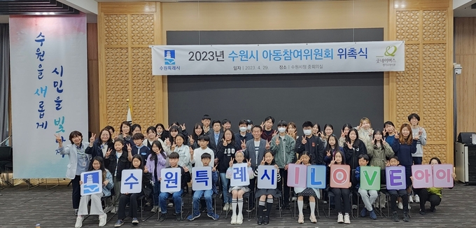 29일 수원시청 중회의실에서 2023년 수원시 아동참여위원회 위원들과 대학생 멘토들이 기념촬영을 하고 있다. (사진=수원시 제공) 