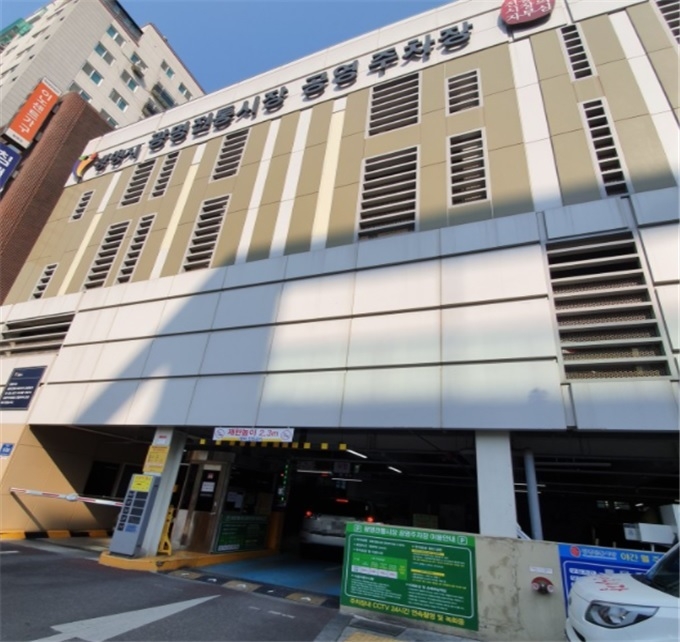 광명전통시장 공영주차장 전경.(사진=광명시 제공).