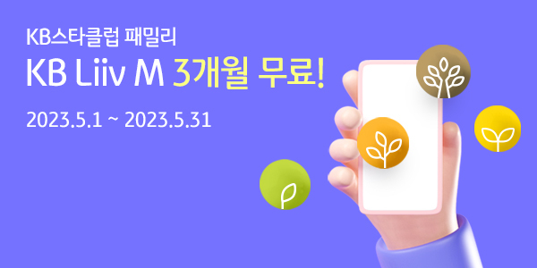 (사진=KB국민은행 제공)