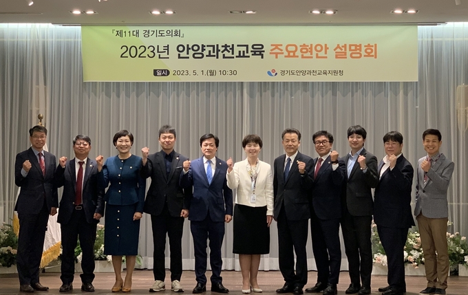 1일 안양과천교육 주요 현안 설명회를 마친 뒤 고아영 교육장(가운데)과 경기도의원 등이 기념사진을 찍고 있다.(사진=안양과천교육지원청 제공)