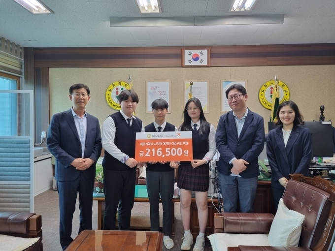 일죽고등학교는 지진피해를 돕기 위한 성금 21만 6500원을 월드비전에 전달했다. (사진=일죽고등학교 제공)