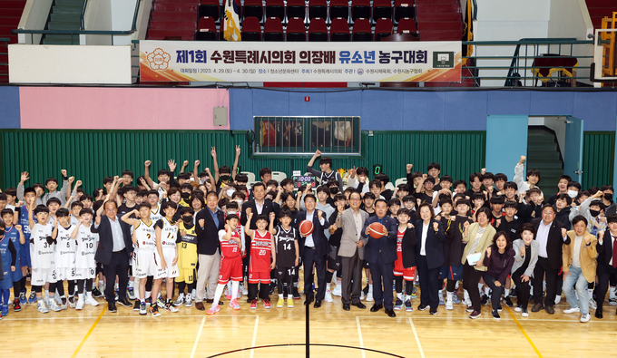 지난 4월 30일 수원청소년문화센터에서 열린 ‘제1회 수원특례시의회 의장배 유소년 농구대회’에서 김기정 의장과 참가 선수 등이 기념 촬영을 하고 있다. (사진=수원시의회 제공)