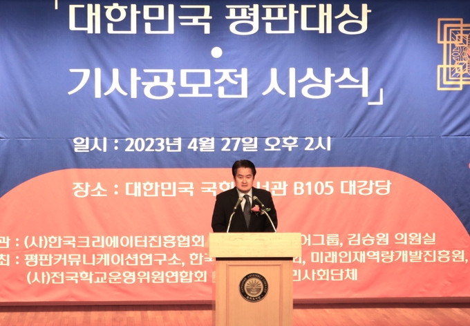  박인수 이사장이 개회선언을 하고 있다.(사진=김영철 기자).
