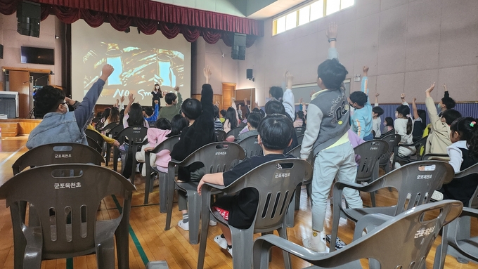 군포옥천초등학교가 흡연 예방 공연 행사를 실시하고 있다. (사진=군포시 제공)