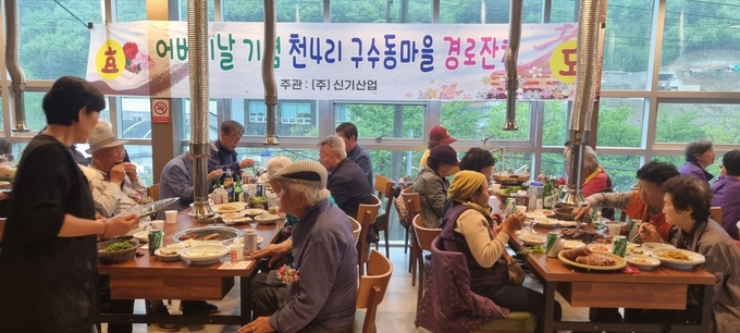 신기산업이 천4리 구수동마을에 500만 원 상당의 물품을 후원했다. (사진=용인시 제공)