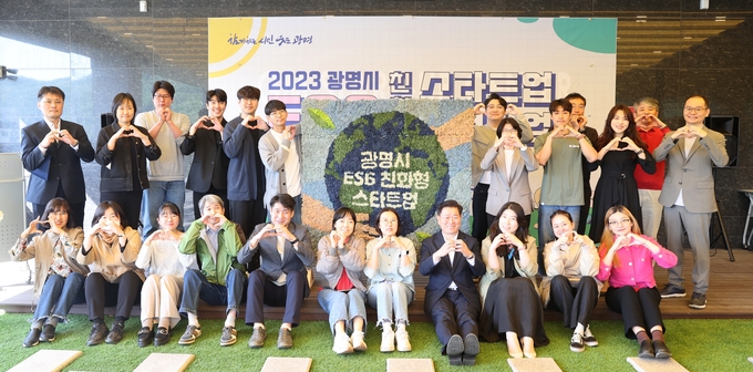광명시는지난 1일 광명시 창업지원센터에서 박승원 광명시장 창업기업 대표자 등이 참석한 가운데 광명시 ESG 친화형 스타트업 육성사업 약정식을 개최했다.(사진=광명시 제공).