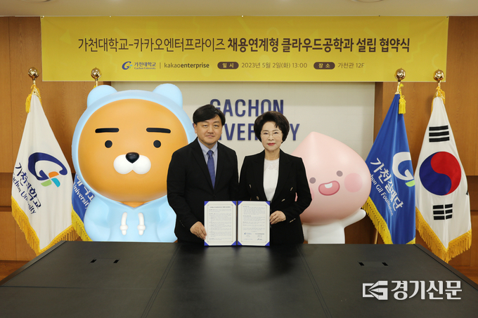 가천대 이길여총장(사진 오른쪽)과 카카오엔터프라이즈 백상엽 대표이사가 계약학과인 클라우드공학과 운영 협약을 체결하고 기념사진을 촬영하고 있다. (사진=가천대학교 제공)