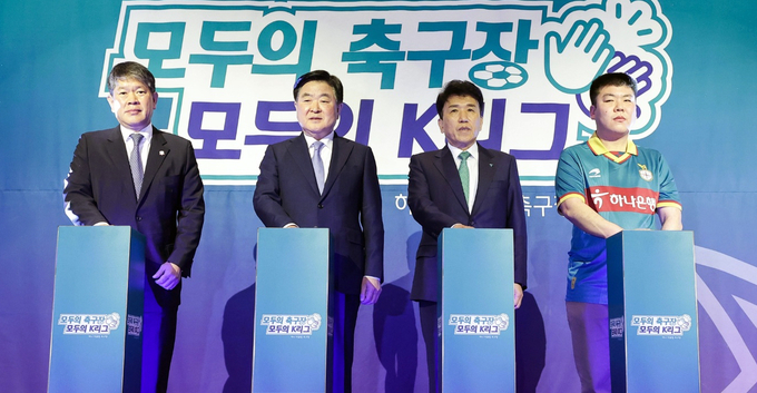 (왼쪽부터) 이용훈 스페셜올림픽코리아 회장, 권오갑 한국프로축구연맹 총재, 함영주 하나금융그룹 회장, 발달장애인 강동훈 선수와 함께 발대식 개막을 알리는 기념 세리머니를 하고 있다. (사진=하나금융그룹 제공)