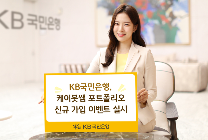 (사진=KB국민은행 제공)