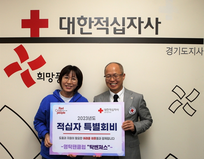 2일 대한적십자사 경기도지사에서 열린 전달식에서 김용상(오른쪽) 사무처장과 영탁 팬클럽 관계자가 기념 촬영을 하고 있다. (사진=대한적십자사 경기도지사 제공)