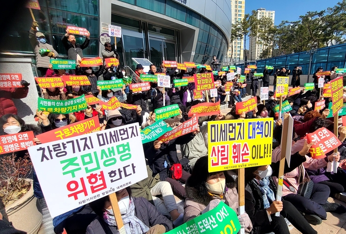 기획재정부와 국토교통부가 있는 정부세종청사 앞에서 구로차량기지 이전 반대 범시민대책위원회와 광명시 시민 등 200여 명이 반대 시위에 참여하였다.(사진=광명시 제공).