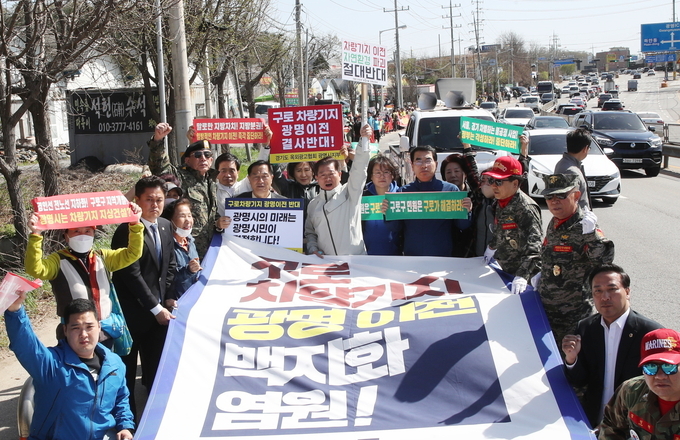 구로차량기지 광명이전 공동대책위원회(위원장 이승호, 이승봉, 김포중)는 지난 4월 8일 광명시민 300여 명이 모인 가운데 정부가 구로차량기지 이전을 계획하고 있는 노온사동 일대에서 ‘사업 백지화 염원 인간 띠 잇기’ 행진을 진행했다.(사진=광명시 제공).