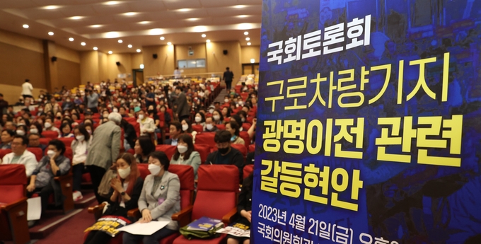 구로차량기지 광명 이전’을 주제로 광명시와 5명의 국회의원의 공동 개최로 지난 4월 21일 국회토론회가 열렸다.(사진=광명시 제공).