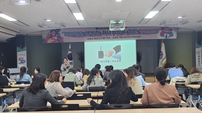 광명교육지원청 위(Wee)센터는 지난 2일 저녁 7시에 관내 초등학교 학부모 60여명을 대상으로 ‘건강하고 행복한 자녀성장을 위한 부모 교육’을 실시하였다.(사진=광명시 제공).
