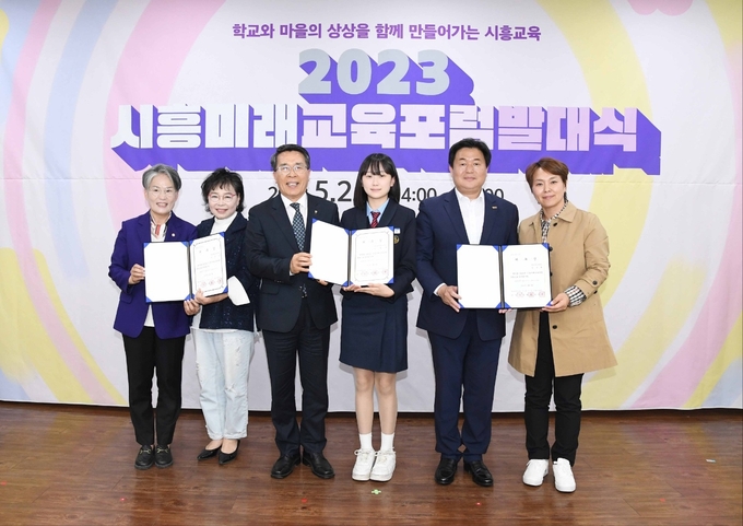 시흥시와 시흥교육지원청, 시흥시의회가 ‘2023 시흥미래교육포럼’에서 민·관·학 위원 539명을 구성하고, 지난 2일 시청 글로벌센터에서 발대식을 열었다.(사진=시흥시 제공).