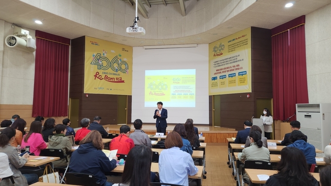 r군포문화재단이 수리산상마을에서 우녕하는 4060신. 중년 Re -Bom 학교) 개강식을 가졌다. (사진=군포시 제공)