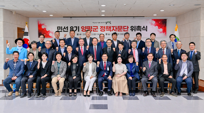양평군이 정책자문단 위촉식을 개최했다.(사진=양평군 제공)