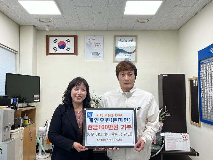 광명시 철산3동 주민자치회 문지만 위원은 어린이날을 맞아 3일 지역 내 한부모 가정 아동 5명에게 각 20만 원씩 총 100만 원의 후원금을 지원했다.(사진=광명시 제공).
