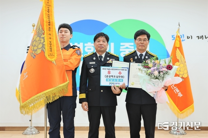 경기도소방재난본부에서 겨울철소방안전대책 우수관서 표창을 하고 있다. (사진=성남소방서 제공)