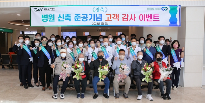 김포우리병원이 신축 준공기념 고객 감사 이벤트에 행사에 참여한 환자들과 기념사진을 찍고 있다. 김포우리병원 제공
