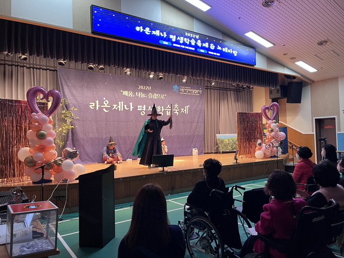 지난해 11월 열린 수원시장애인종합복지관 ‘라온제나 평생학습축제&노래자랑’. (사진=수원시 제공)