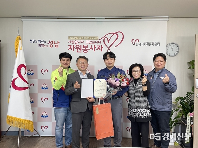 이준연 사회복무요원이 모범 요원으로 선정돼 표창을 받은 뒤 기념촬영을 하고 있다. (사진=성남시자원봉사센터 제공)
