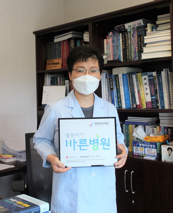 평택비전병원 조은수 병원장. ( (사진=대한적십자 경기도지사 제공)