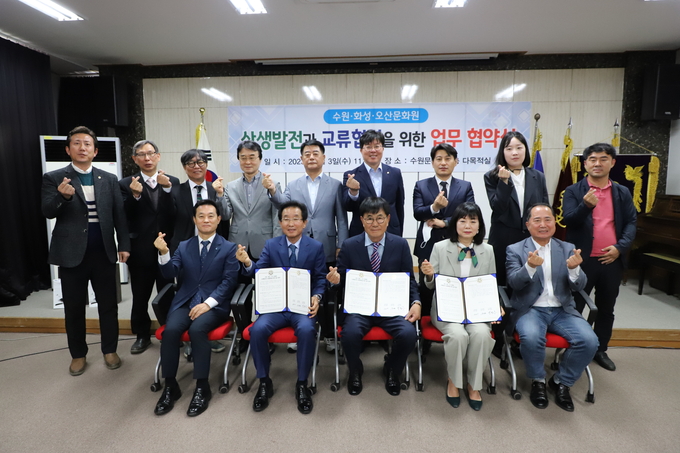 2일 오전 수원문화원에서 열린 3개 문화원 공동협약식에서 참석자들이 기념촬영을 하고 있다. (사진=수원문화원 제공)