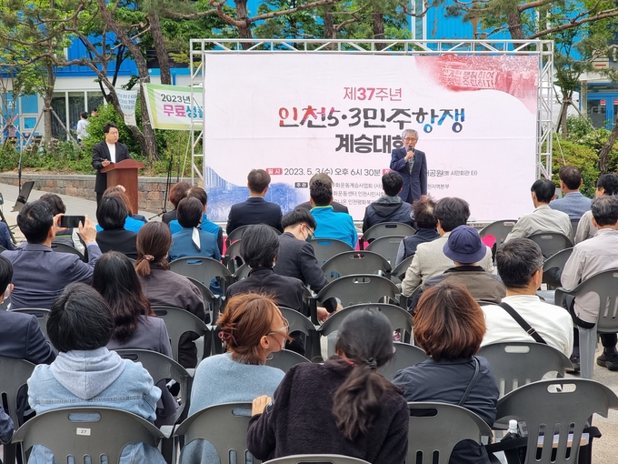 3일 열린 인천 5·3민주항쟁 계승대회 기념식에서 이우재 인천민주화운동계승사업회 이사장이 대회사를 하고 있다. ( 사진 = 김민지 기자 )