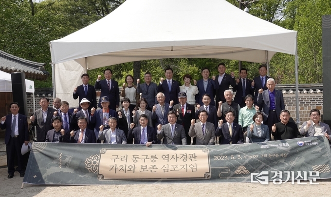 문화재청과 국회 윤호중의원이 공동으로 주최한 '구리동구릉 역사경관 가치와 보존 심포지엄'이 3일 동구릉 재실에서 열렸다.(사진=윤호중의원실 제공)